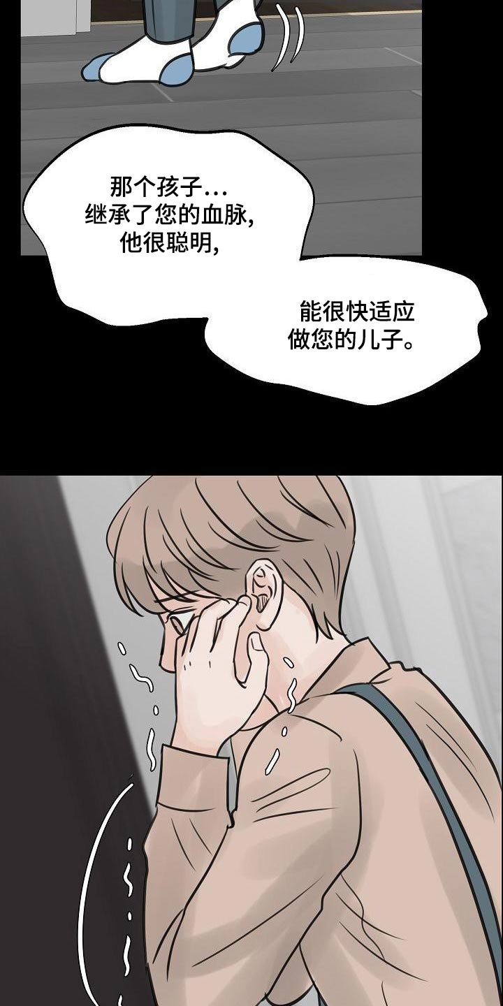 别再靠近他漫画,第55章：好好相处2图