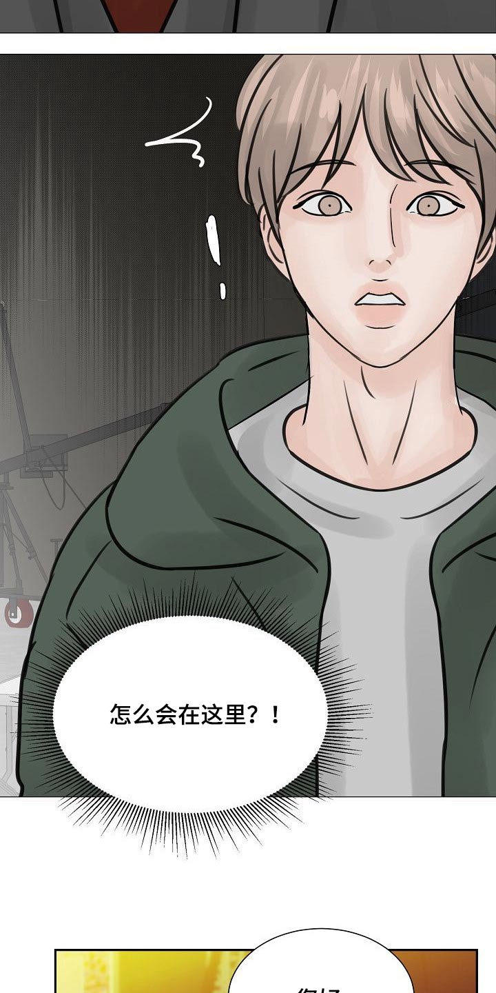 别再离别韩漫讲了什么漫画,第42章：不一般2图