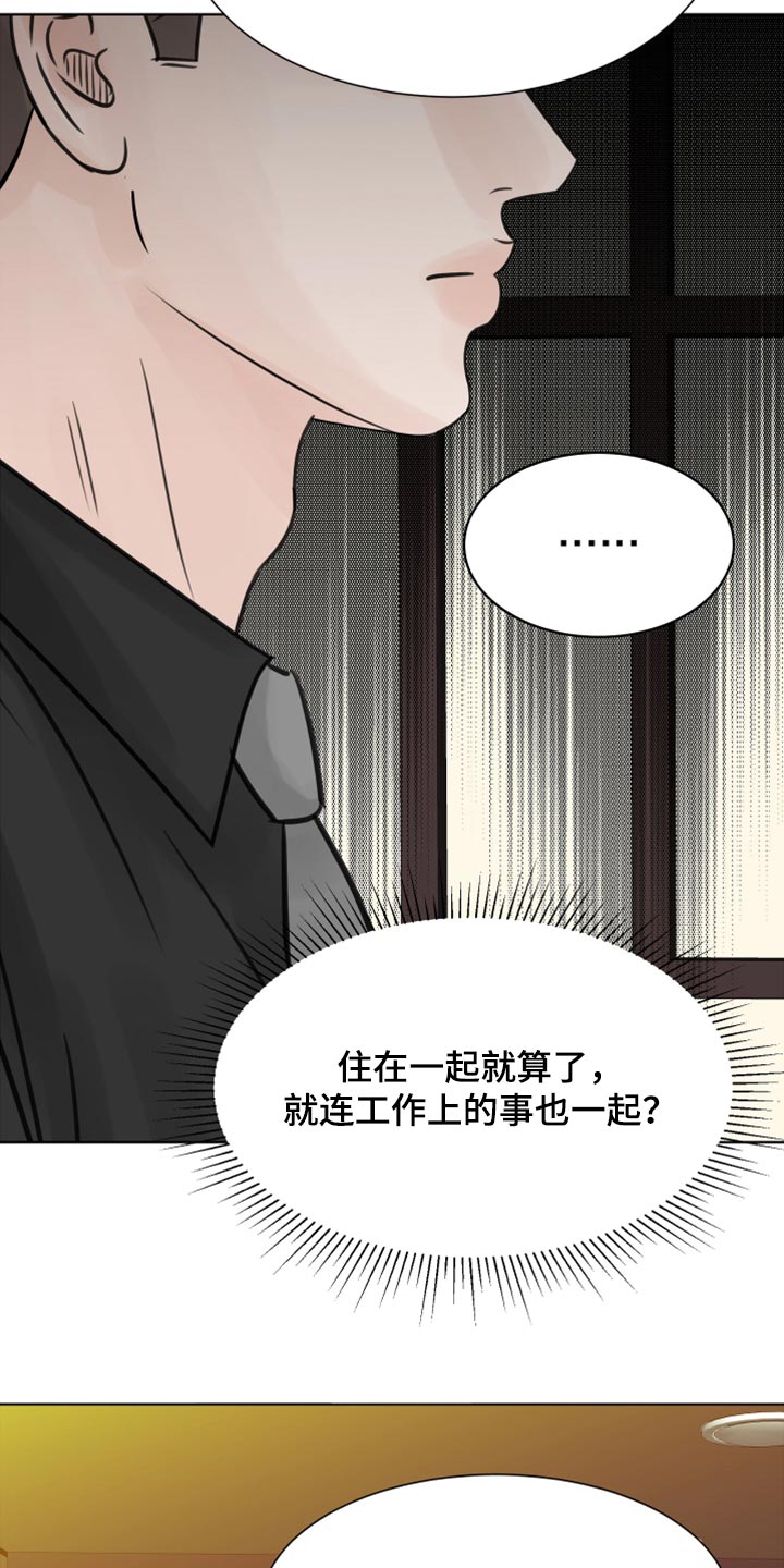 别再离开的时候说爱我漫画,第29章：要一起喝酒吗？2图