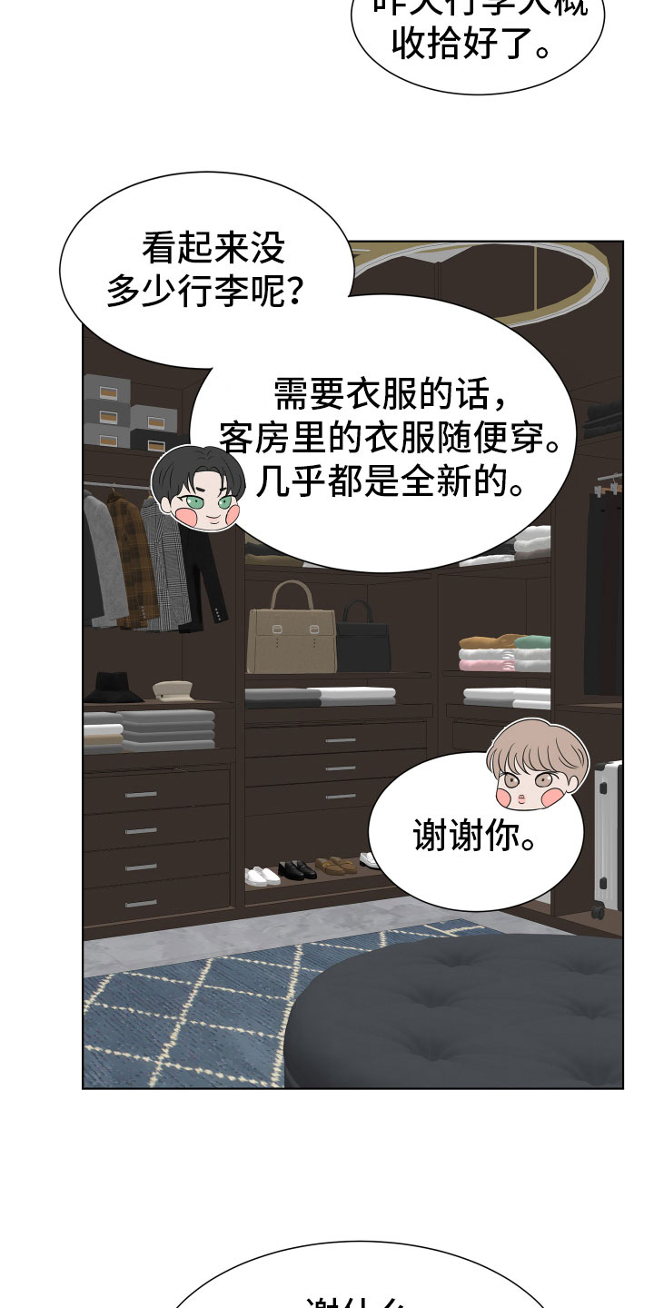 别再离开之前说爱我漫画,第10章：我会抓住你2图