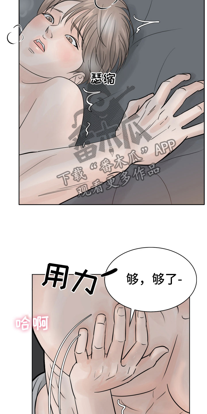 别再离开的时候说爱我漫画,第11章：不会放过你1图