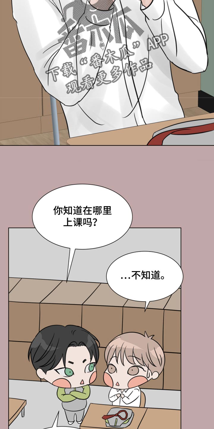 别再离开我全部歌词漫画,第33章：本想一定要遵守2图