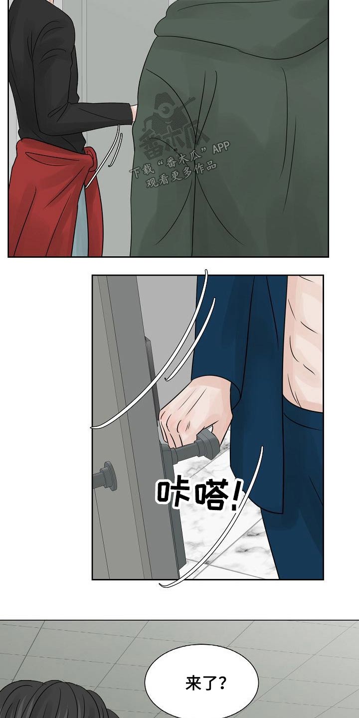 别再离别歌曲漫画,第39章：很尴尬1图