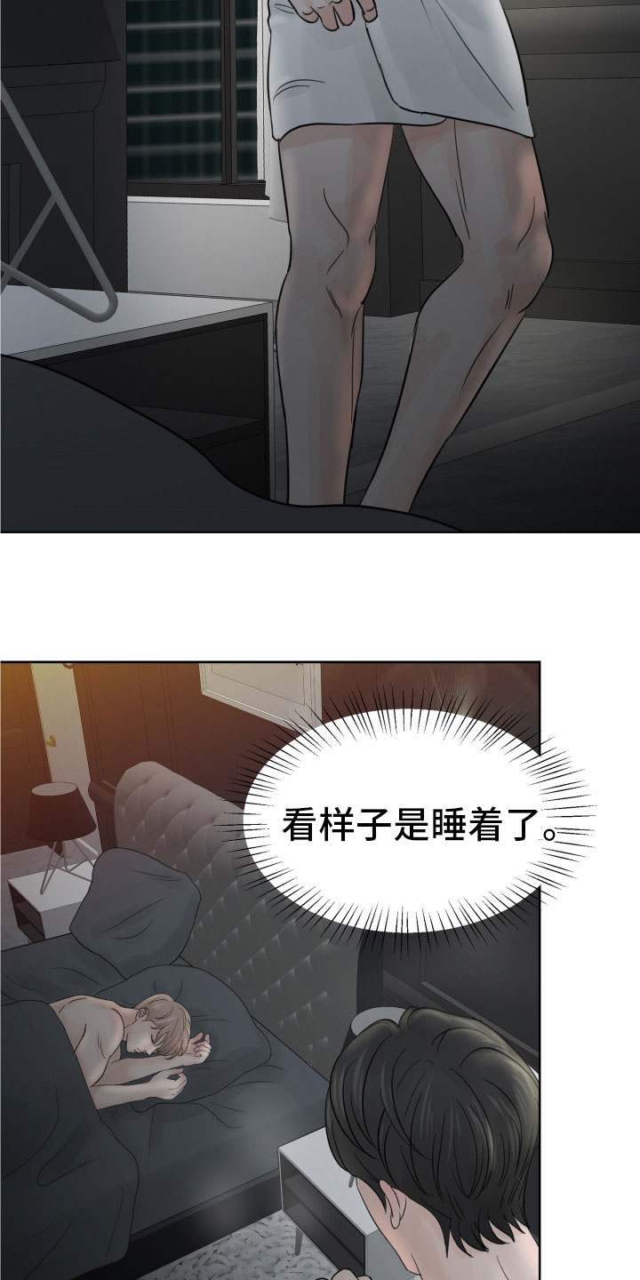 别再离别 漫画漫画,第12章：初见1图