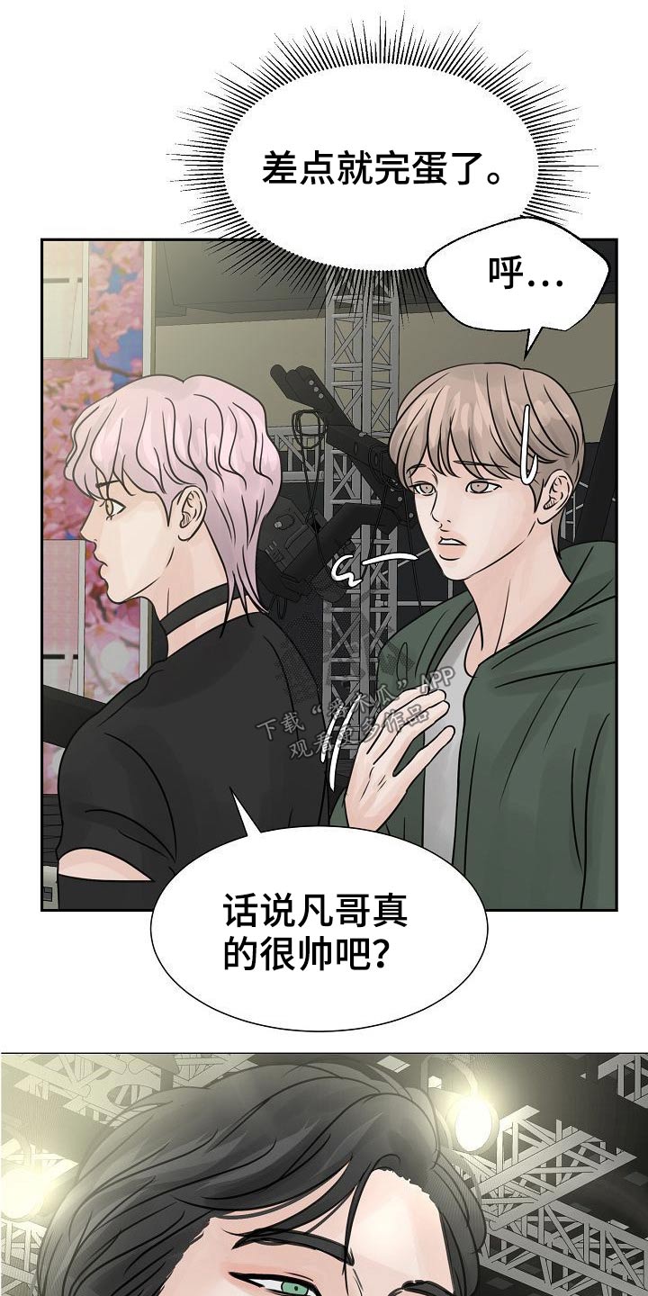 别再想见我漫画,第41章：很优秀1图