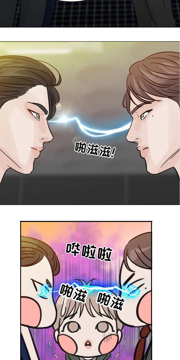 别再召唤我啦动漫漫画,第44章：不怀好意2图