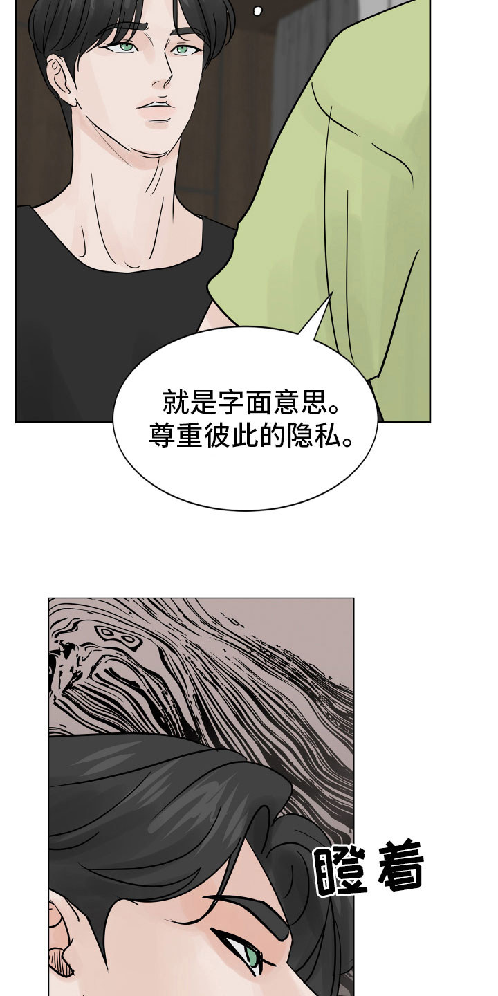 别再离别音乐漫画,第10章：我会抓住你2图