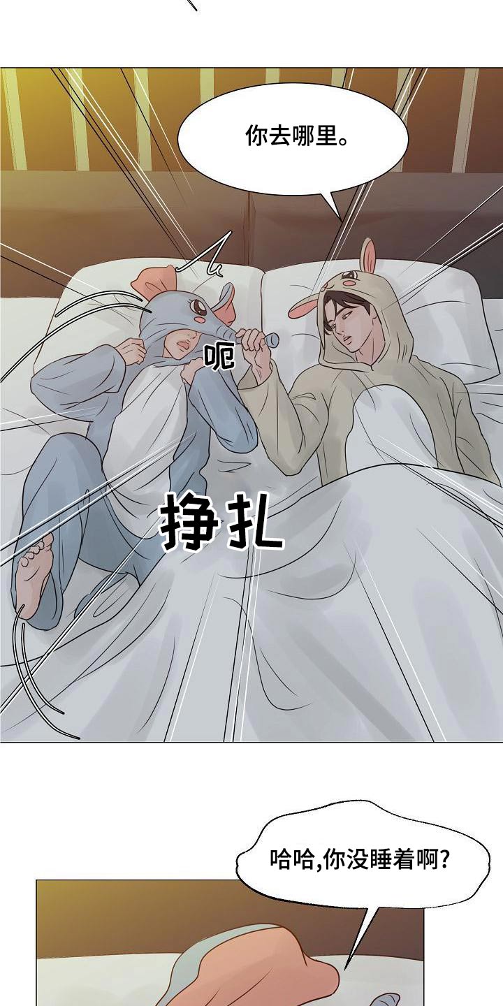 别再问了想要答案就去看看吧漫画,第62章：遵守1图