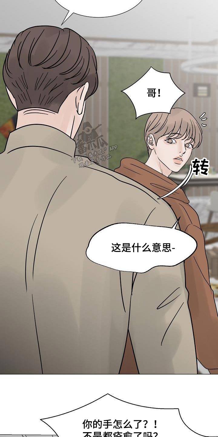 离别开出花漫画,第66章：孤身一人1图