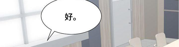 别再说你爱着我漫画,第58章：再见2图