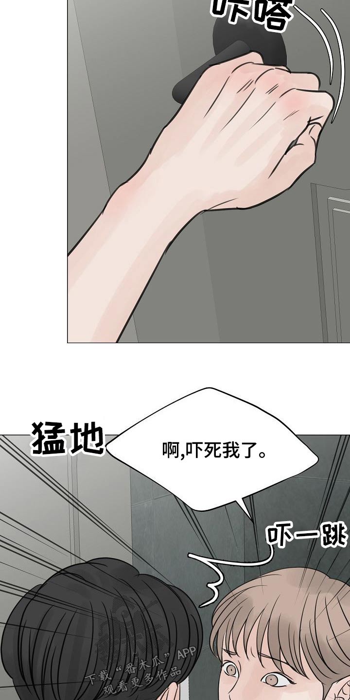 别再离开我苏格兰折耳猫漫画,第51章：出门2图