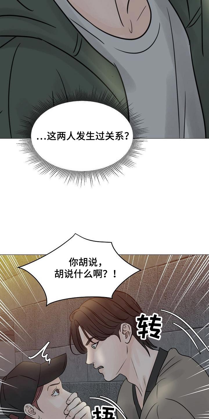 别再问了想要答案就去看看吧漫画,第49章：我听到了2图