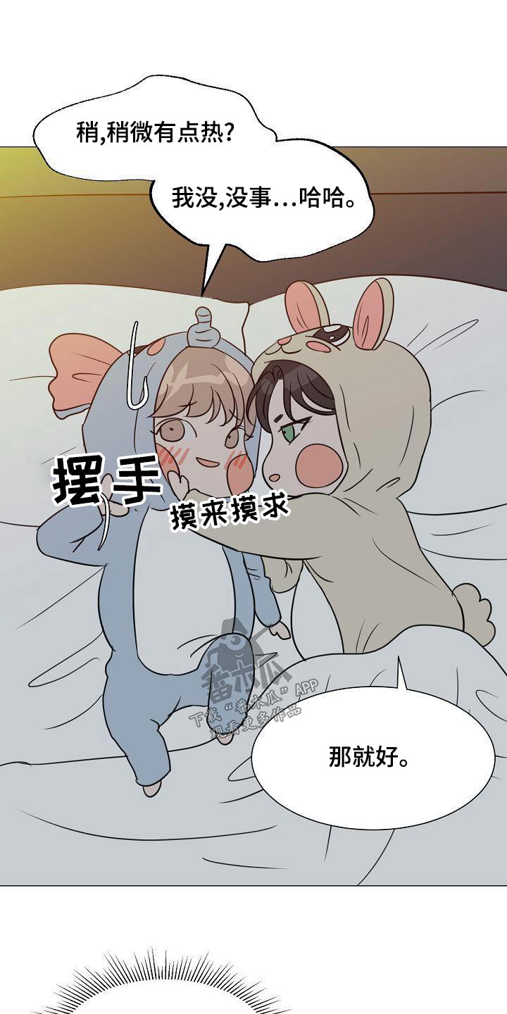 别再离开我苏格兰折耳猫漫画,第62章：遵守2图