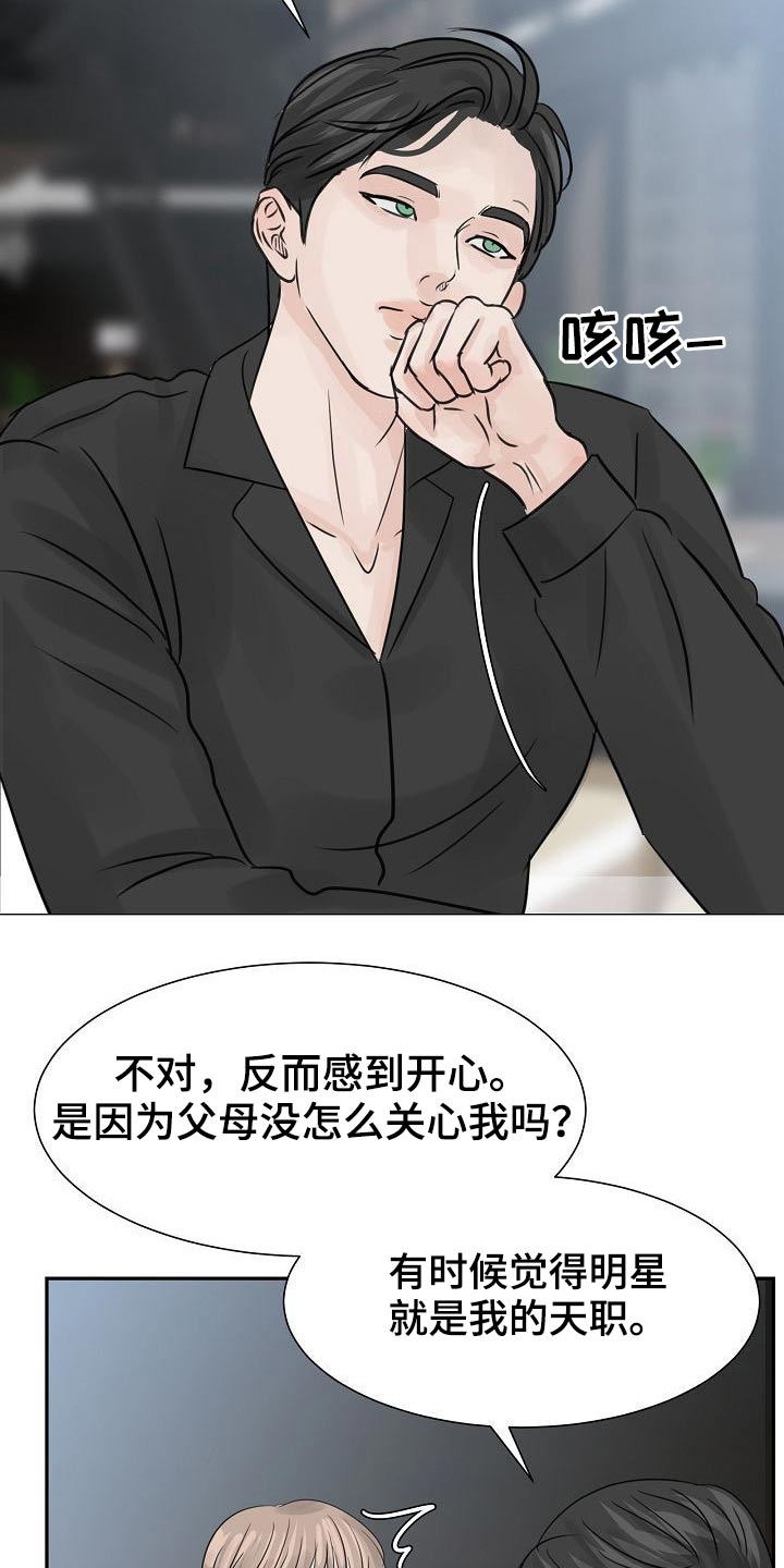 别再说我们只是过客完整版漫画,第45章：是你2图