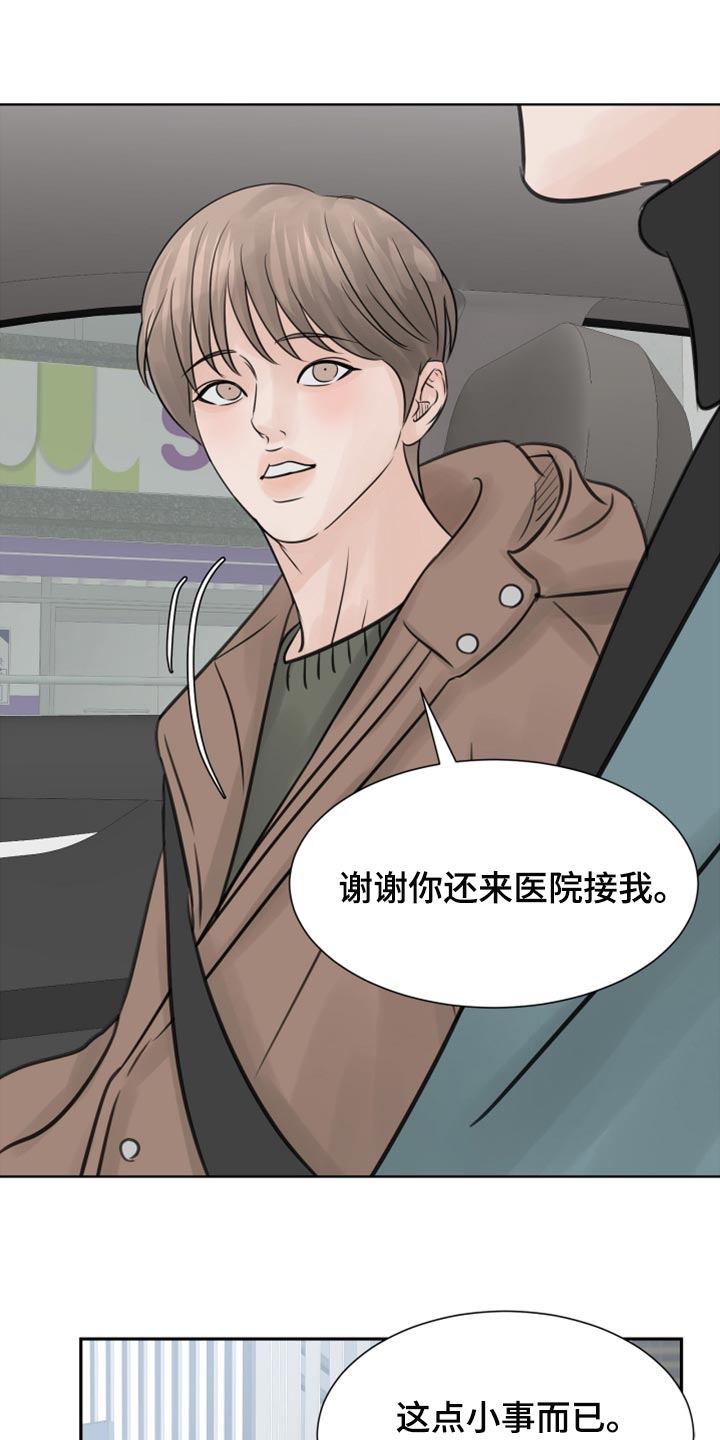 别在livehouse哭泣漫画,第27章：恐慌1图