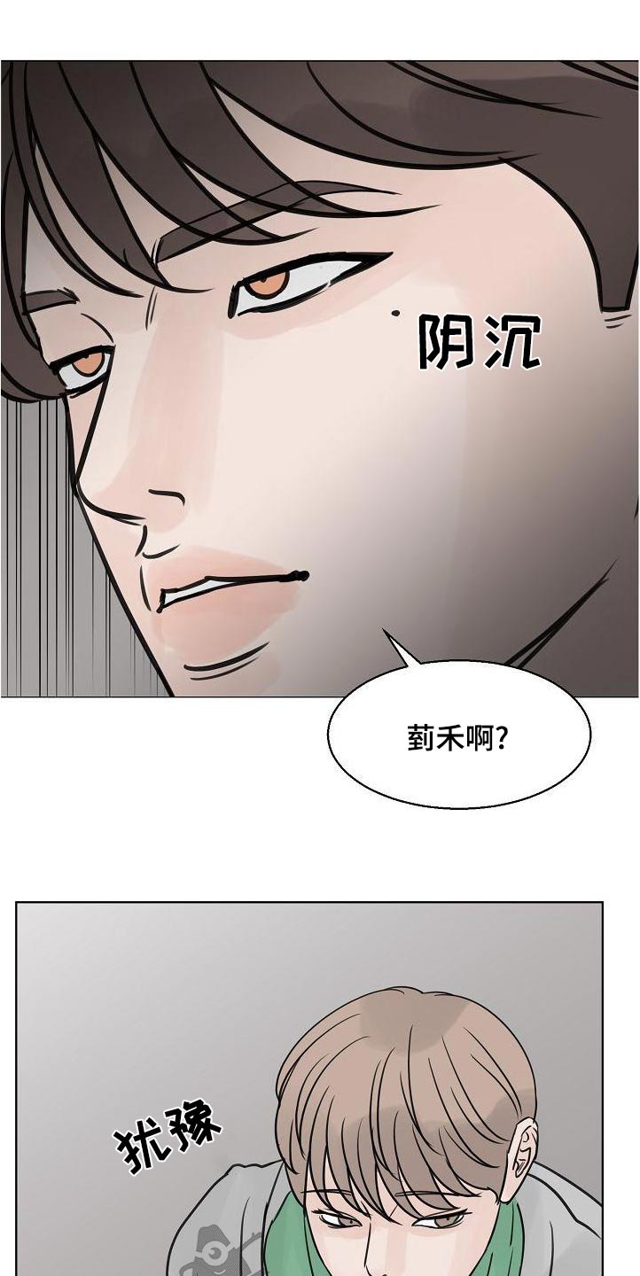 别再离别漫画免费阅读漫画,第65章：一杯倒1图