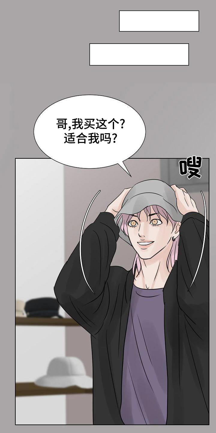 别克漫画,第52章：漫不经心1图