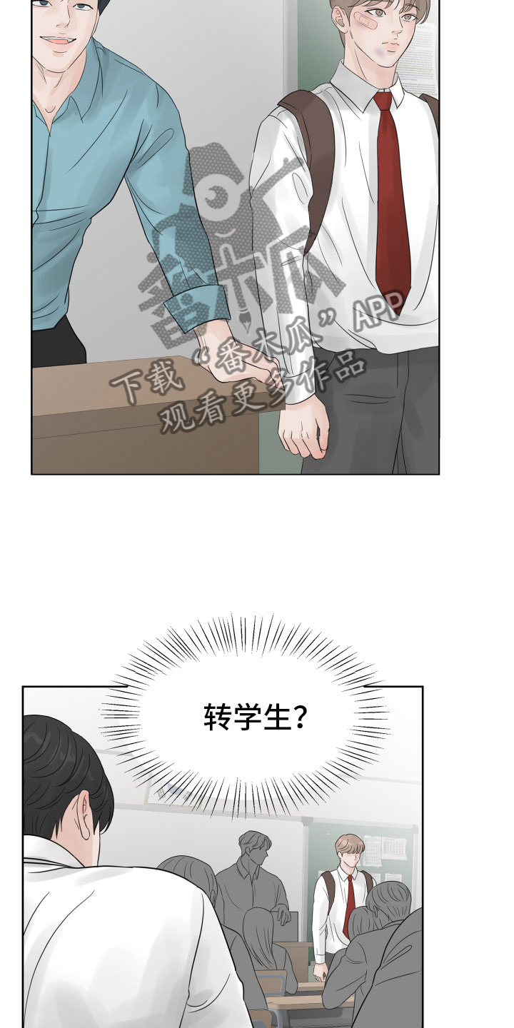 别再问我什么叫迪斯科漫画,第13章：过得好就好2图