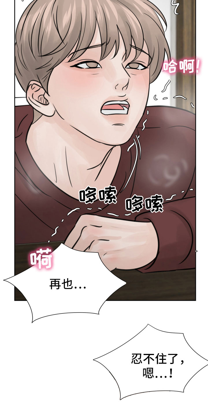 别在凌晨的雨里想念漫画,第19章：不想推开1图