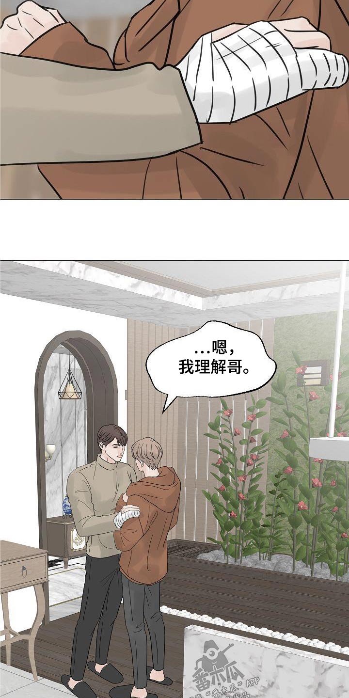 别再离开我加长版漫画,第67章：那么晚1图