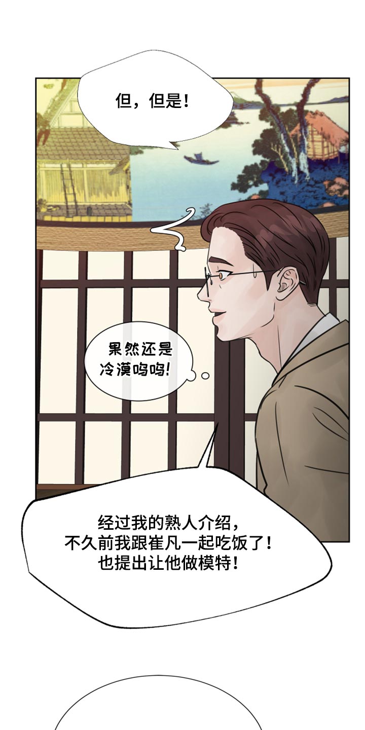 别再说你爱着我漫画,第29章：要一起喝酒吗？1图