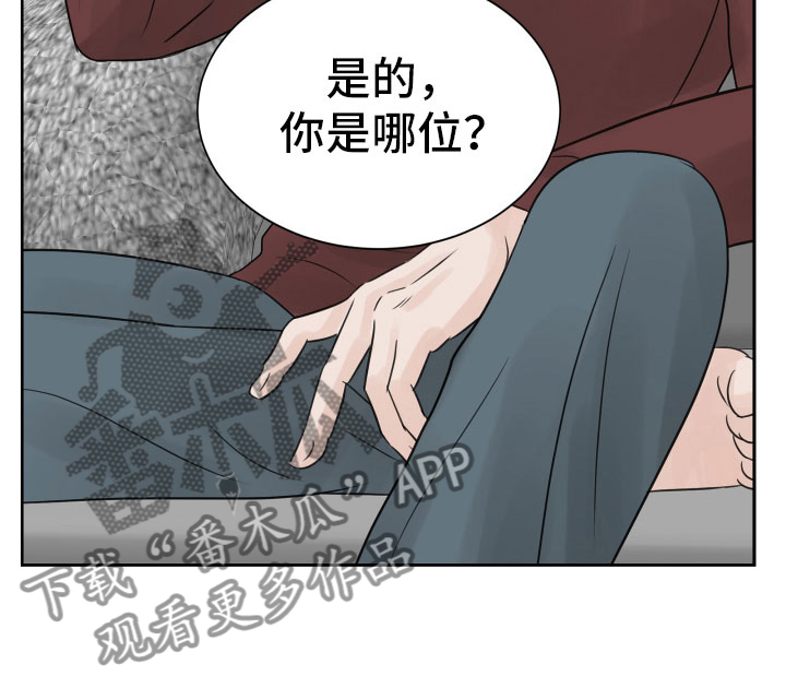 别在凌晨的雨里想念漫画,第16章：醉酒的消息1图