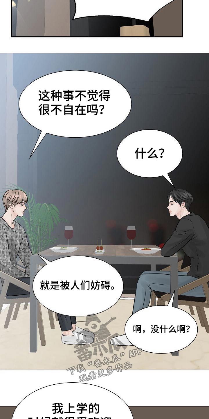 别再说我们只是过客完整版漫画,第45章：是你2图