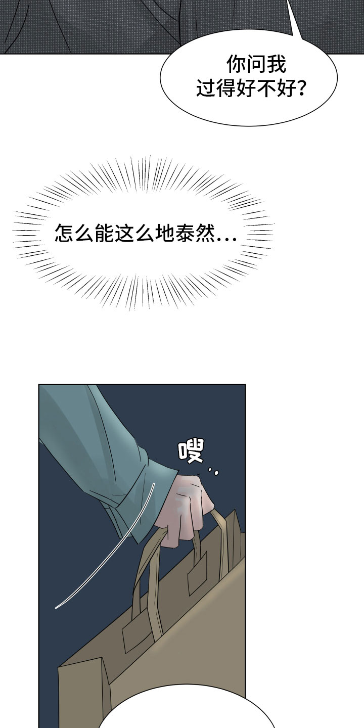 别再离开之前说爱我漫画,第3章：想住进来？1图