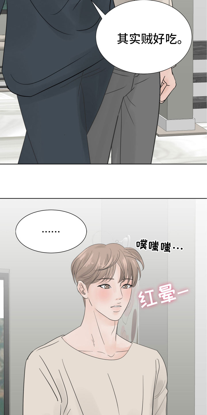 别再离开我漫画,第7章：超市质询2图