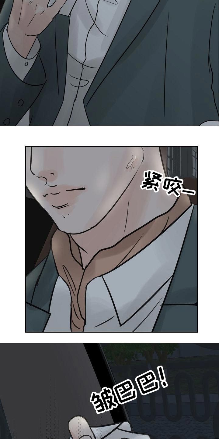 别再离别 漫画漫画,第43章：碰见2图