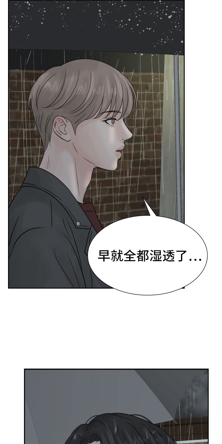 别再犹豫韩剧漫画,第18章：抱抱我2图