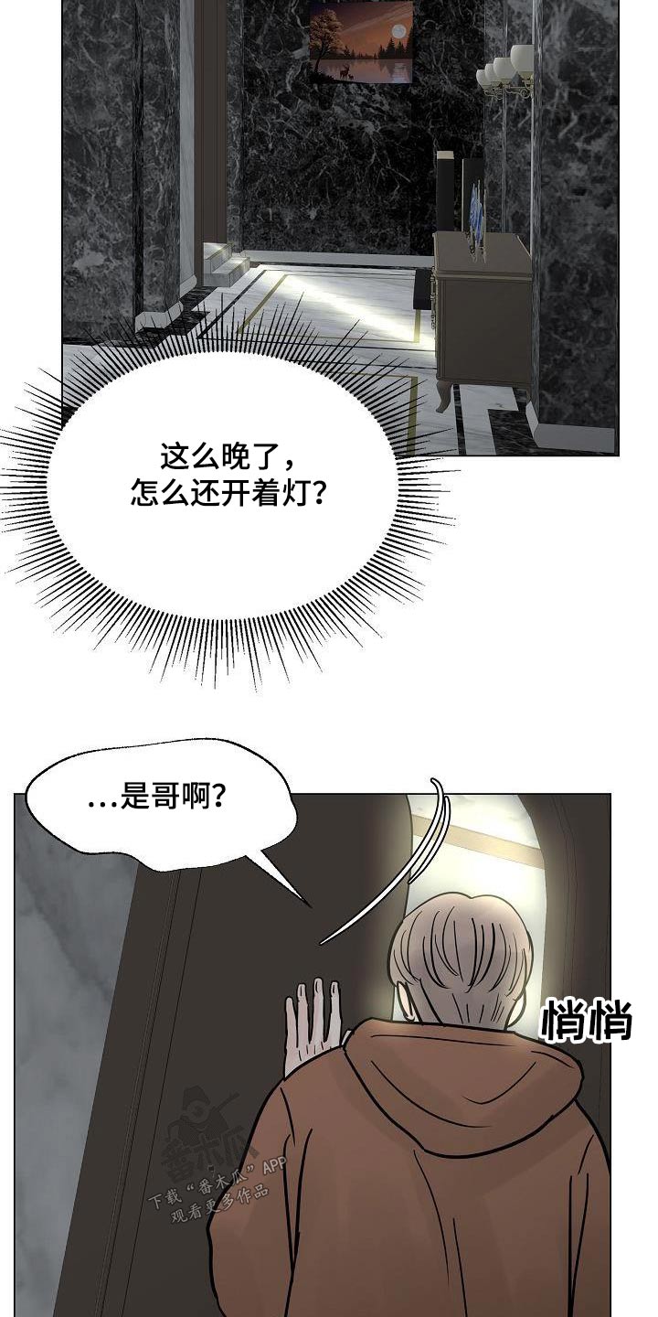 离别开出花漫画,第66章：孤身一人1图