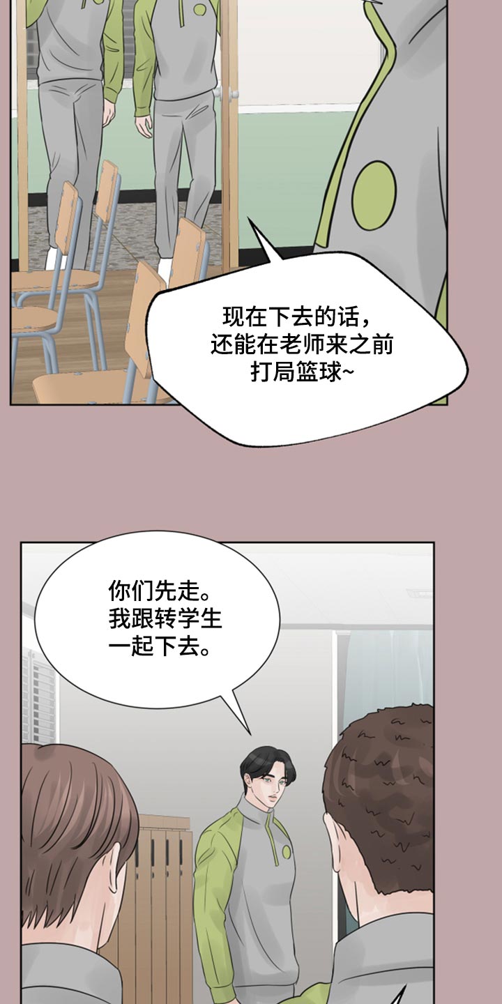 别再离别漫画免费观看漫画,第33章：本想一定要遵守2图