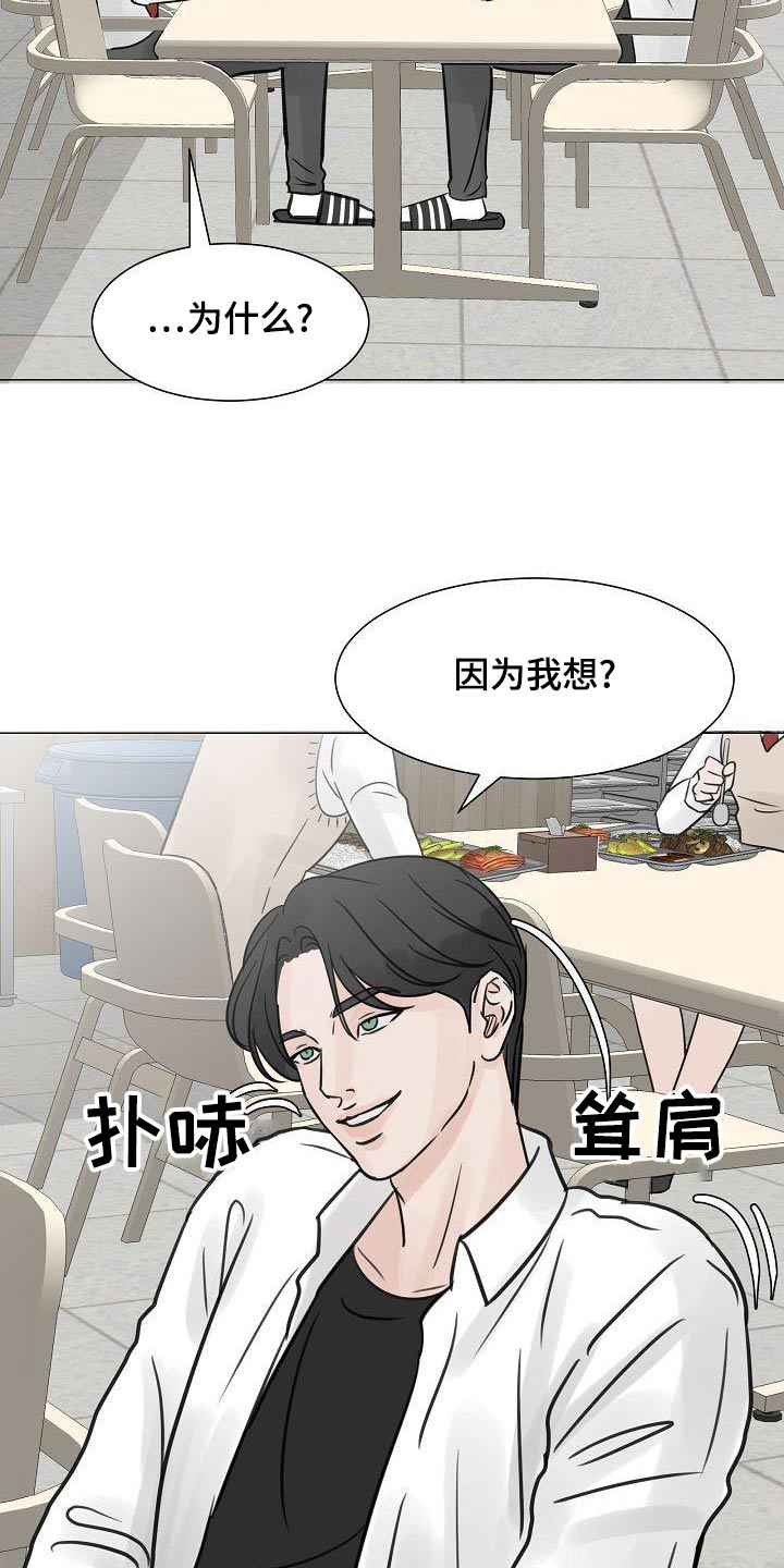 别再说你爱着我漫画,第58章：再见2图