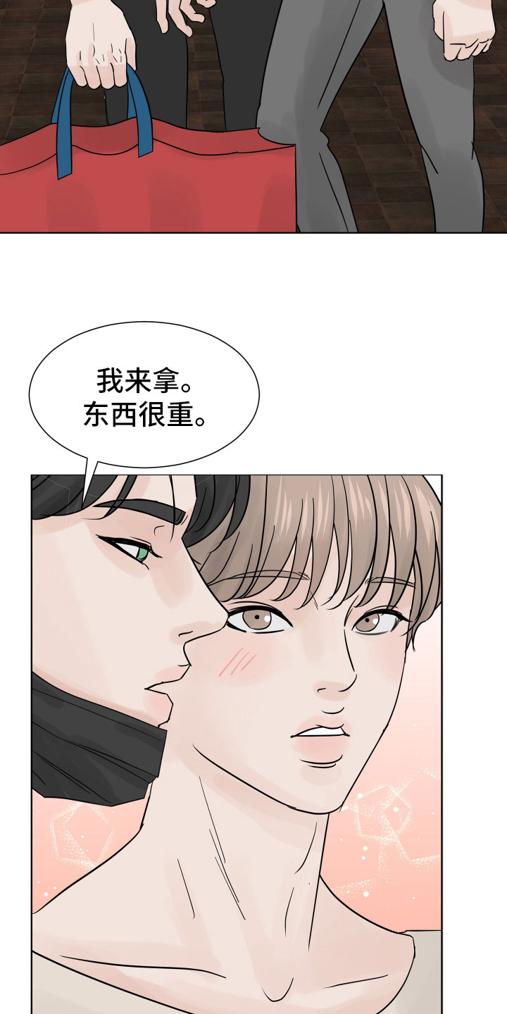 别再离别完整版漫画,第9章：同住协议1图