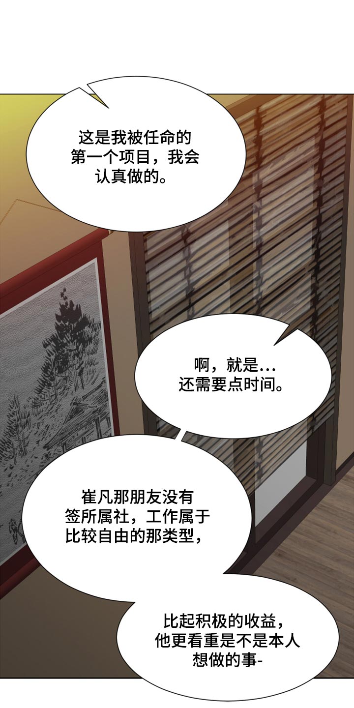 别再离别701漫画,第29章：要一起喝酒吗？1图