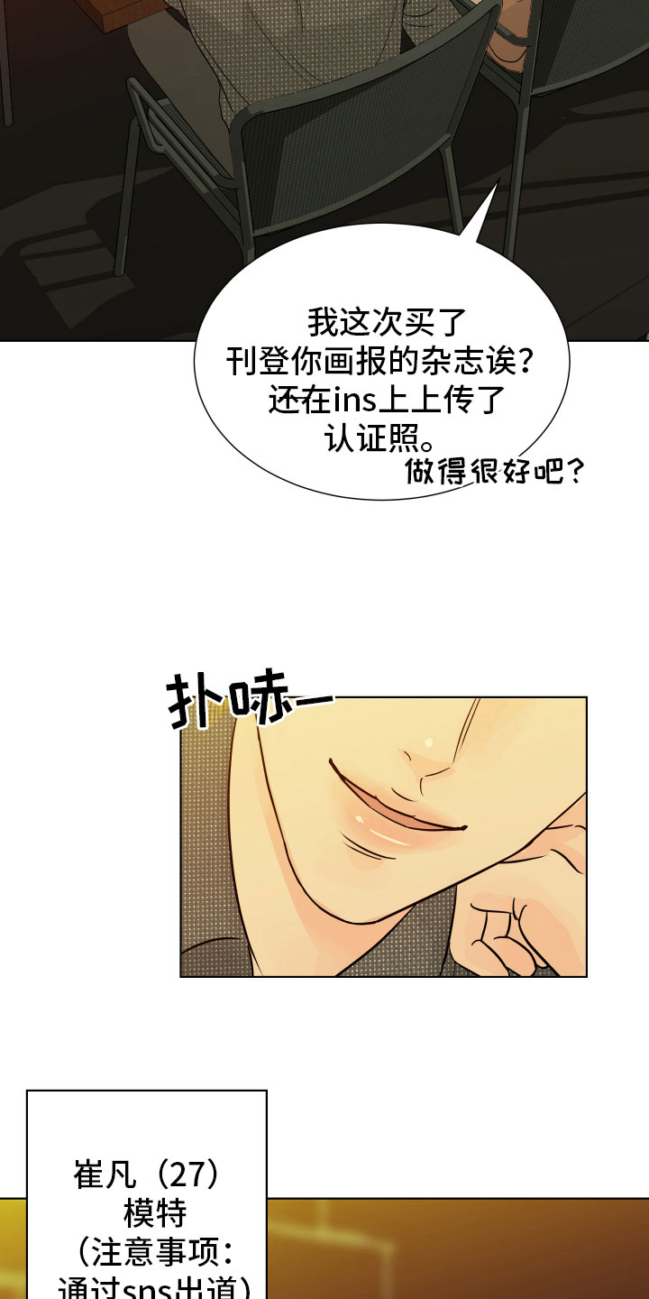 别再离别韩漫画,第1章：你还记得他？1图