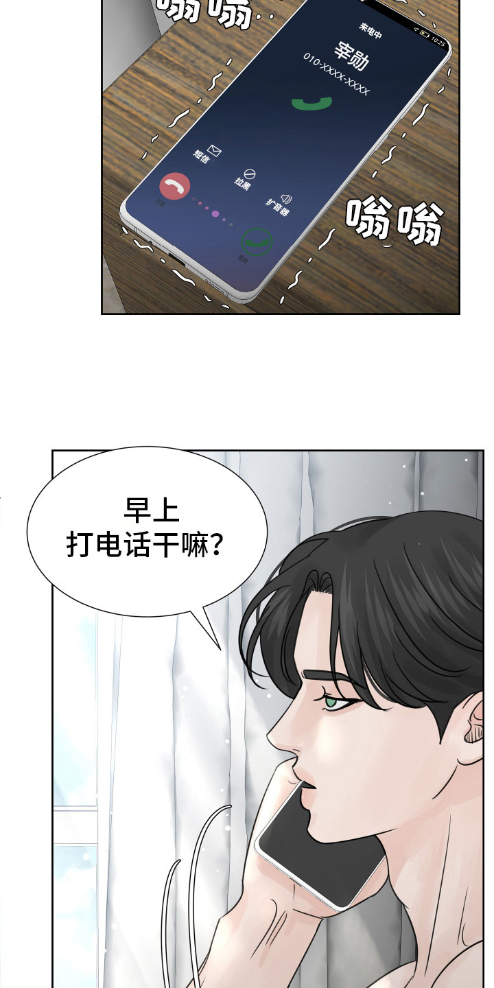 别再离开我 背景图漫画,第20章：不记得了1图