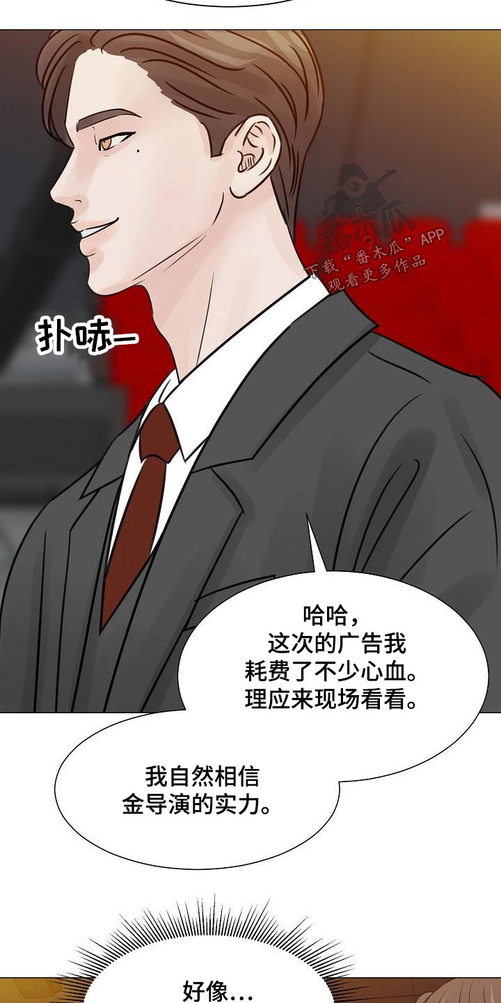 别再分开歌曲漫画,第42章：不一般2图