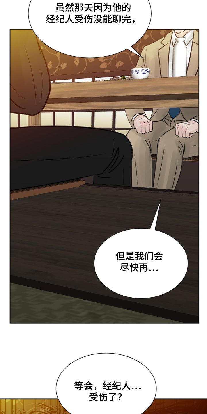 别在livehouse哭泣漫画,第29章：要一起喝酒吗？2图