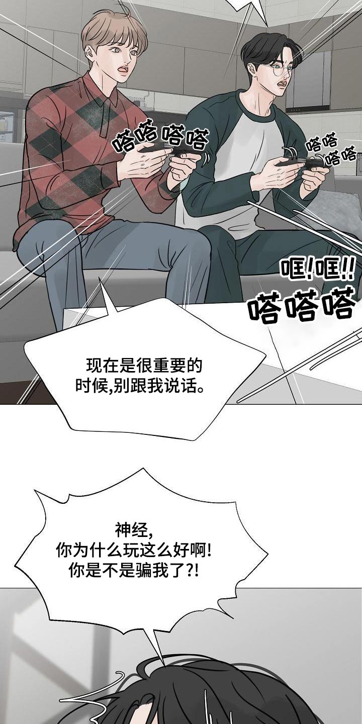 别在离别时说再见歌曲漫画,第63章：爸爸2图