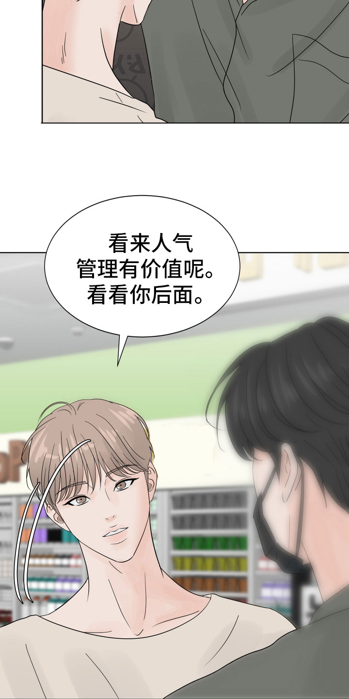 别再离开我 背景图漫画,第8章：别再消失1图