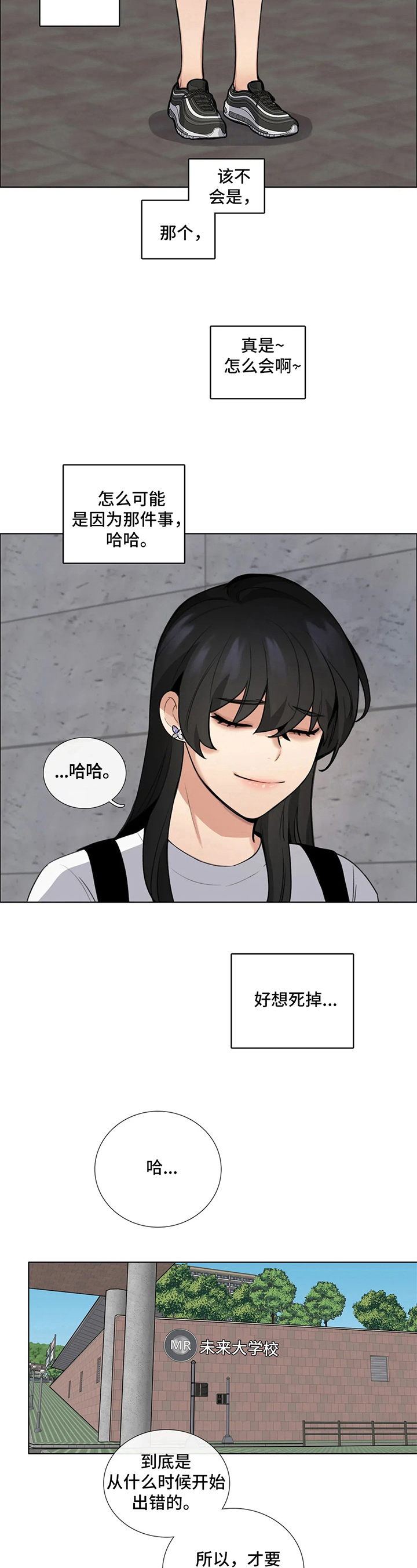 还愿有什么讲究漫画,第11章：谎言2图