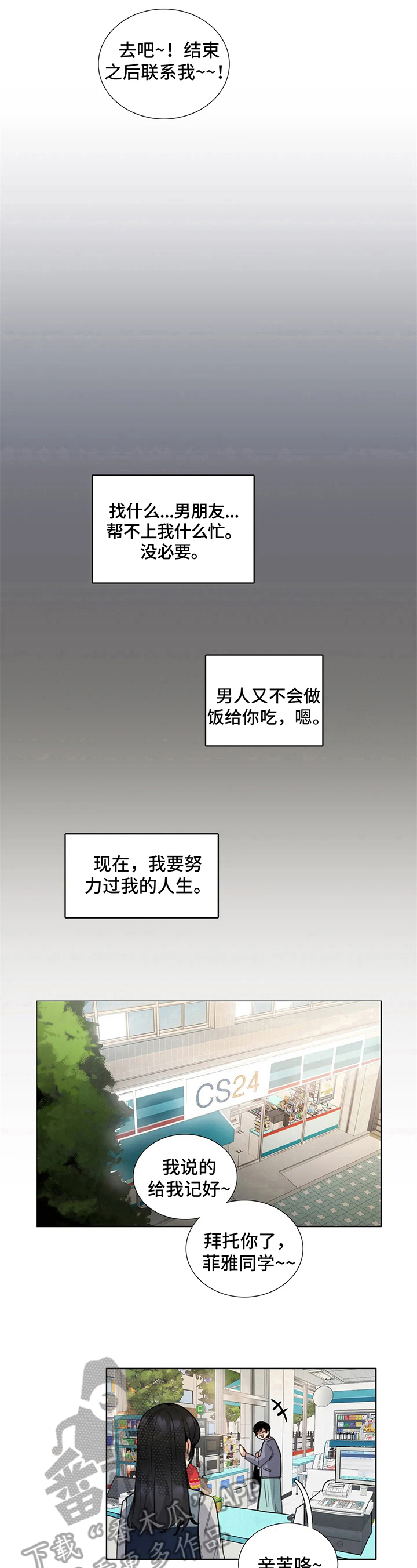 还愿必须得初一十五吗漫画,第24章：徘徊的灵魂2图