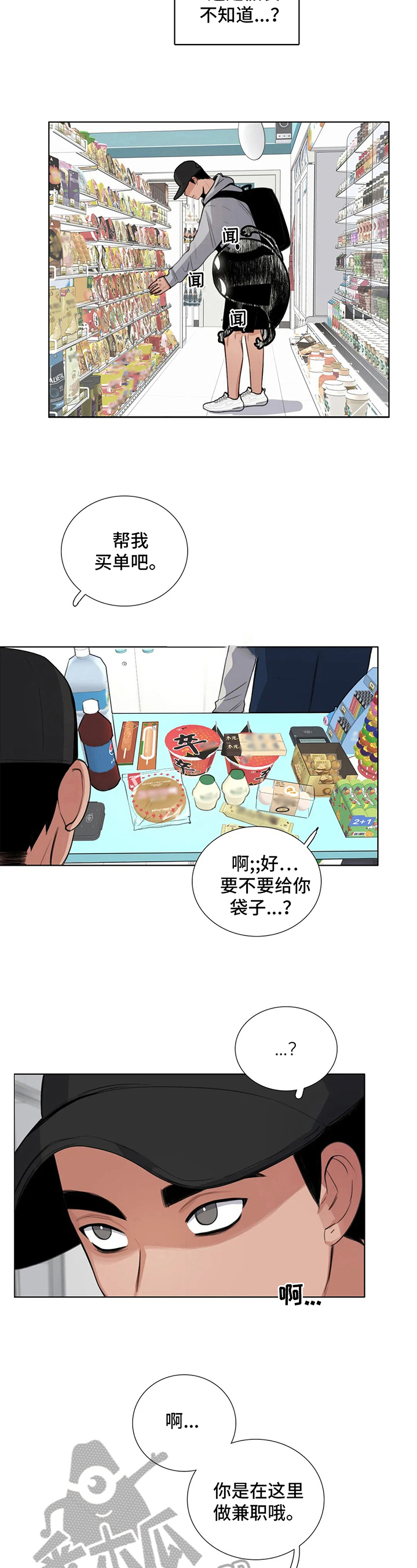 孕妇还愿需要准备什么东西漫画,第25章：叫名字1图