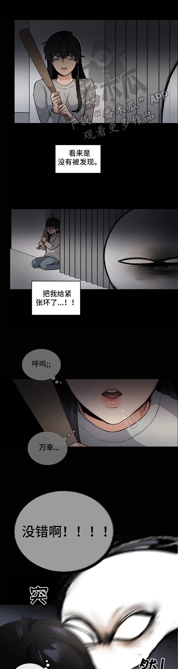 还愿文书怎么写漫画,第5章：疑惑1图