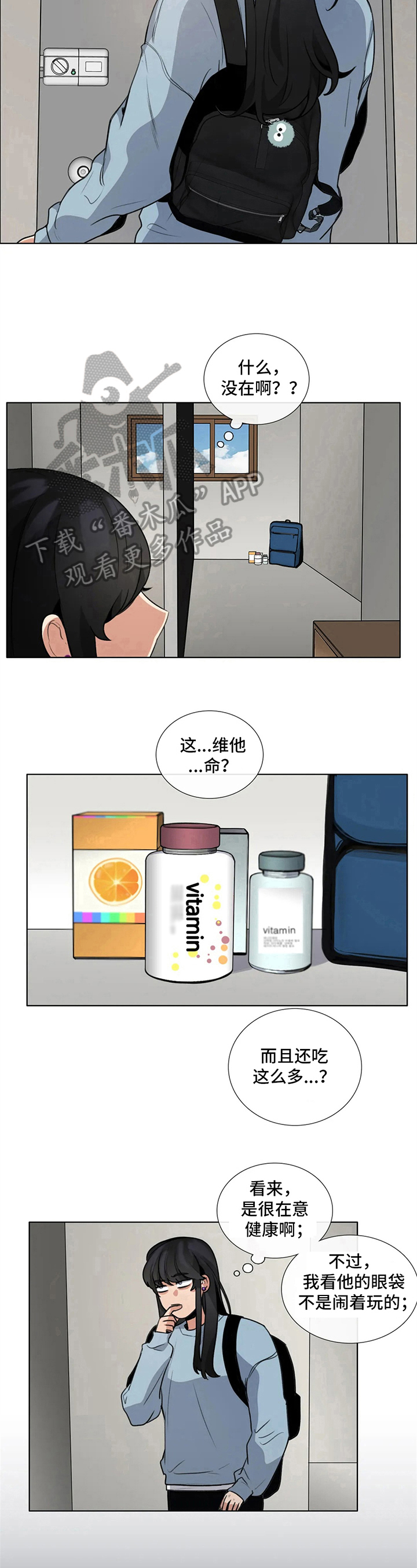 还愿漫画,第5章：疑惑1图