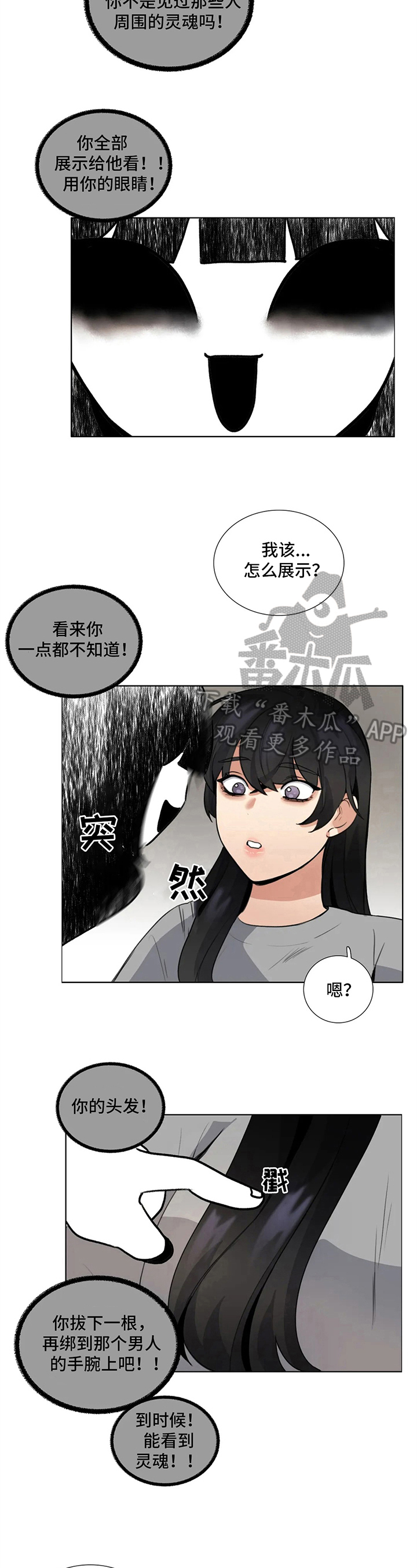 还愿一定要去许愿的地方吗漫画,第14章：恍惚2图