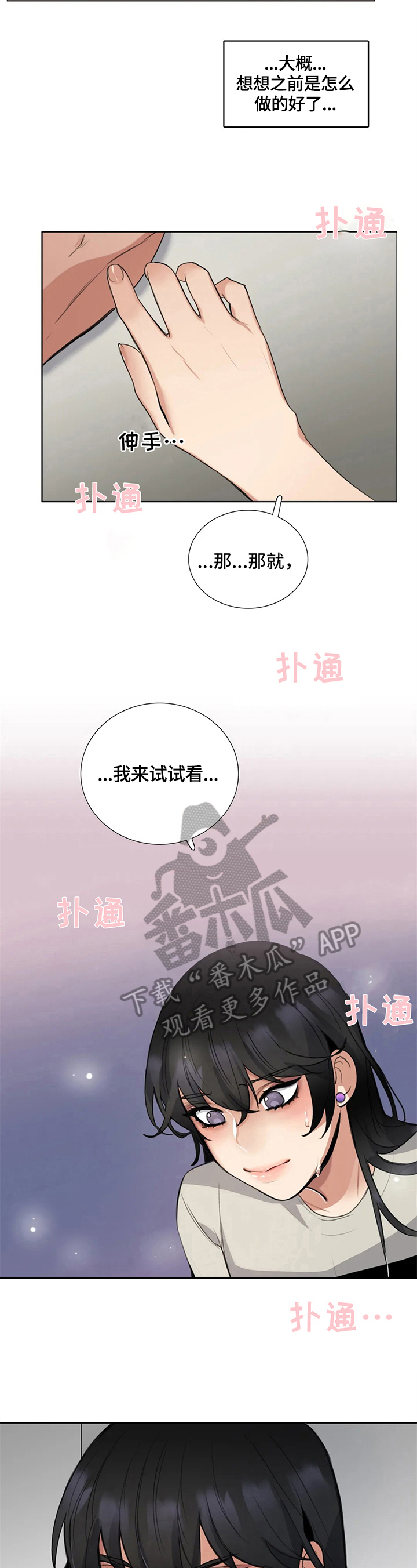 还愿时间漫画,第23章：奇怪1图