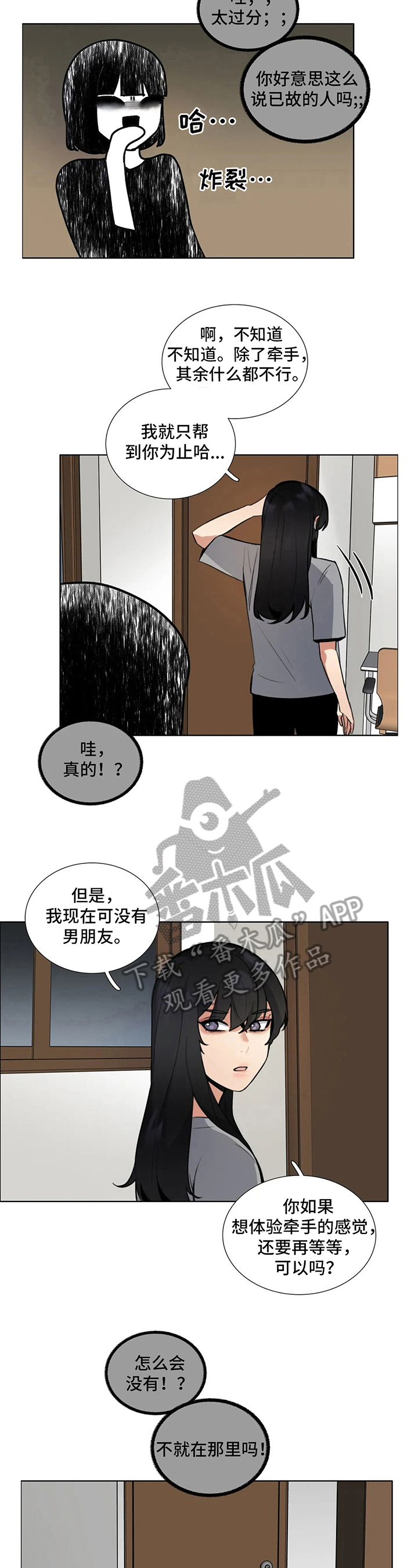 还愿一定要去许愿的地方吗漫画,第14章：恍惚2图